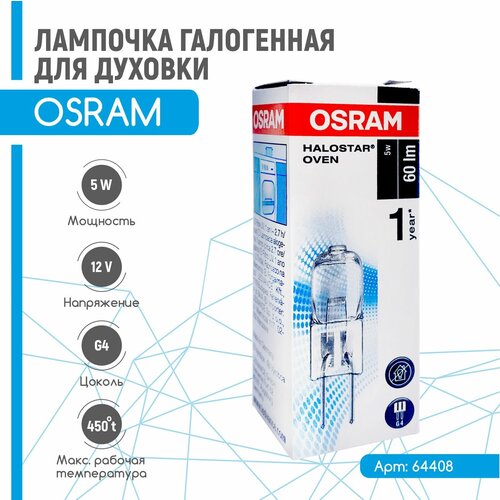    OSRAM 5W 12V G4  ,  465