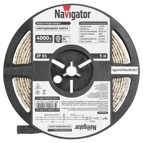    Navigator 4,8 IP65 12 4000 5,  3776 NAVIGATOR