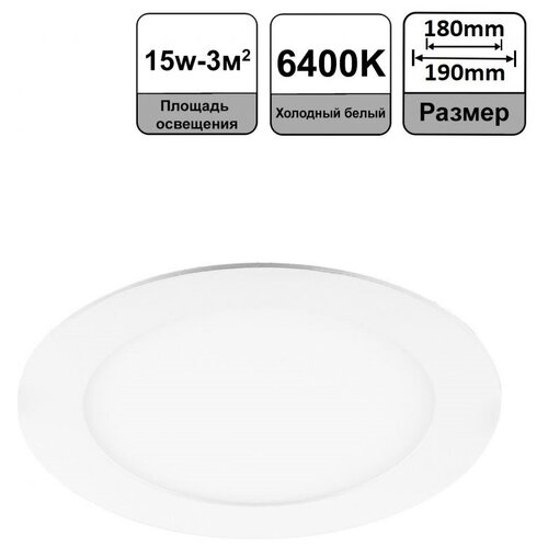    Feron AL500 15W 6400K, 1050Lm, ,  557