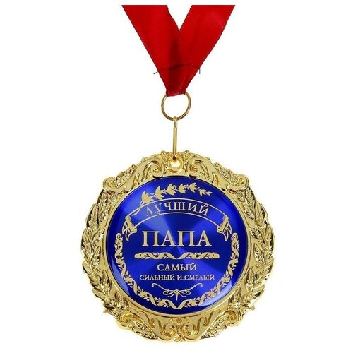 Медаль в бархатной коробке «Лучший папа», d=7 см, цена 959р