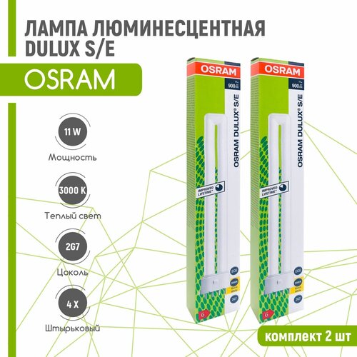   OSRAM DULUX S/E 11W/830 2G7 (  3000) 2 ,  948