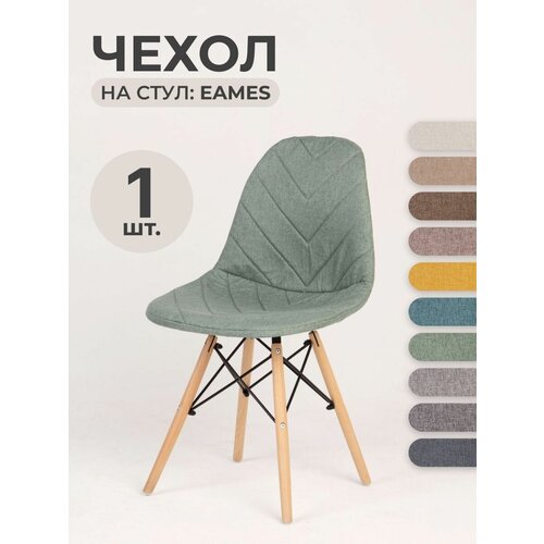  LuxAlto     Eames, Aspen, 4046,  Laguna  , 1 .,  840