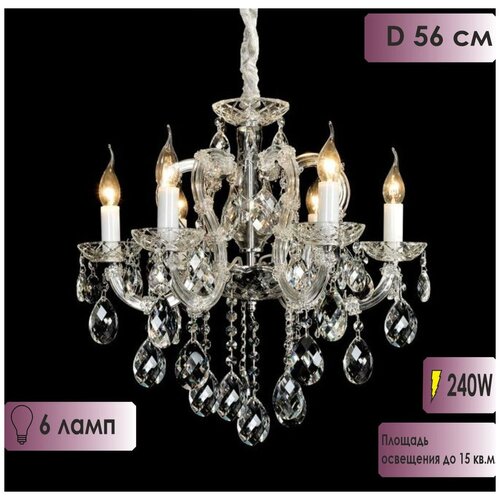  Europa Lighting MD 10710-6 Chrome,  22881