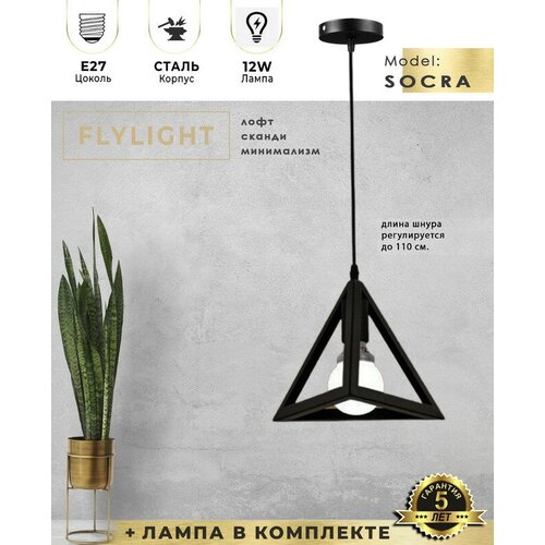   Flylight SOCRA     /  12W - 4000K (),   LOFT,  4935