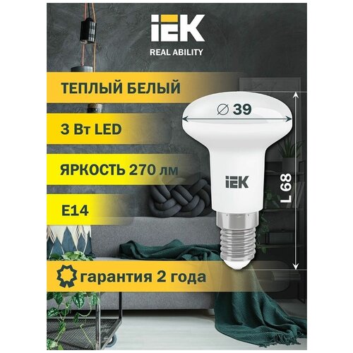   ECO R39  3 230 3000 E14. LLE-R39-3-230-30-E14 IEK (6),  1060