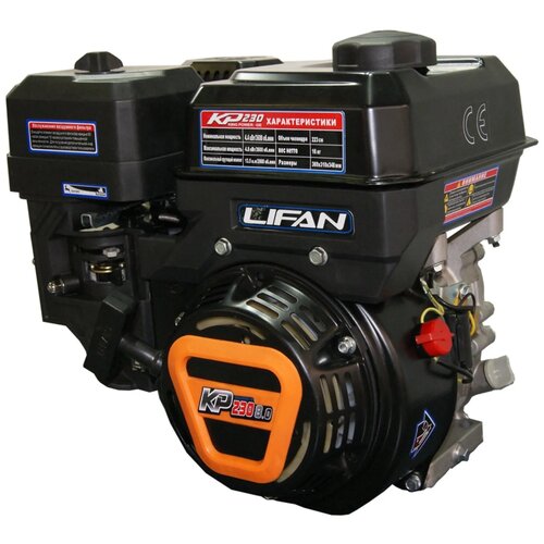   LIFAN 170F-2T (KP230) ( 20, 8..)  , , , ,  11499