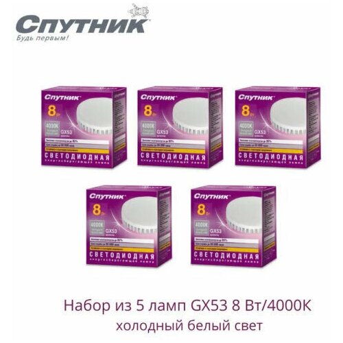    LED GX53 8 4000K   , 10 .,  948