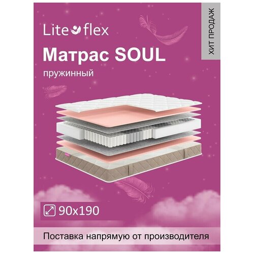      Lite Flex Soul 90190,  6016 Lite Flex