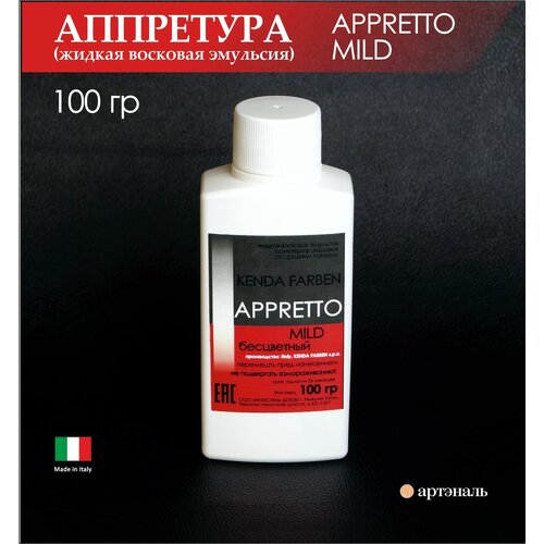  Kenda Farben APPRETTO MILD    /   -100 ,  450