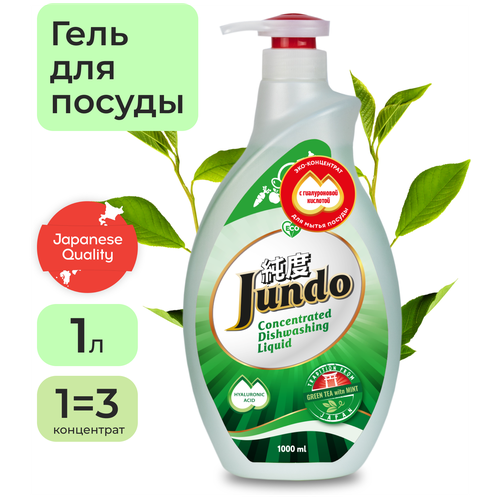 Jundo -    - /..   Green tea with Mint,800  (-),  269