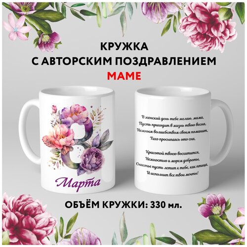   premium,   8   11.6, 330 , mug_march_8_poems_11.6,  499