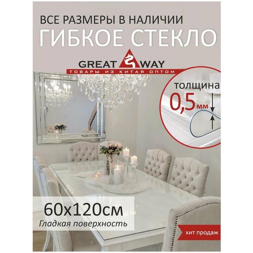 ,  ,   12070 , GreatWay,  1 ,  740