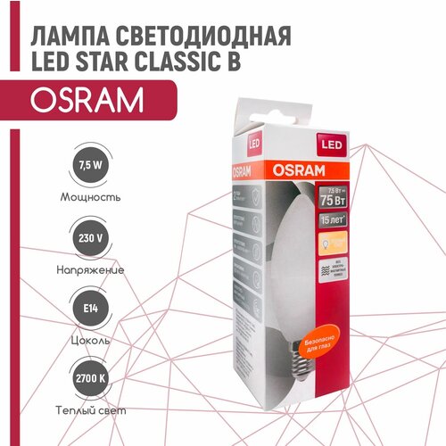   OSRAM LED STAR 7.5W/827 230V E14  ,  324