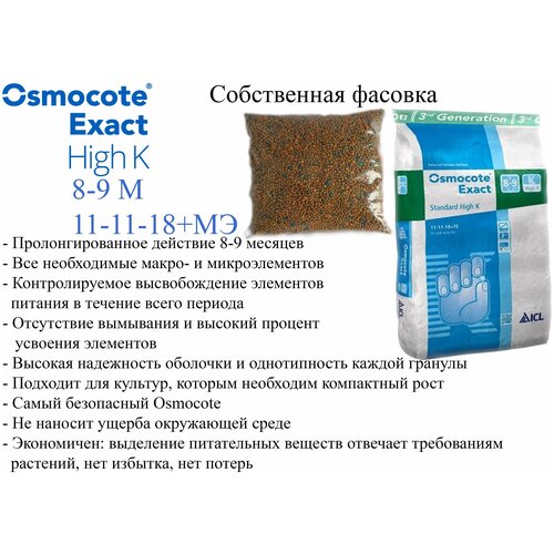     2 .  Osmocote Exact Standard High K 8-9 , 11 - 11 - 18 + ,  2550