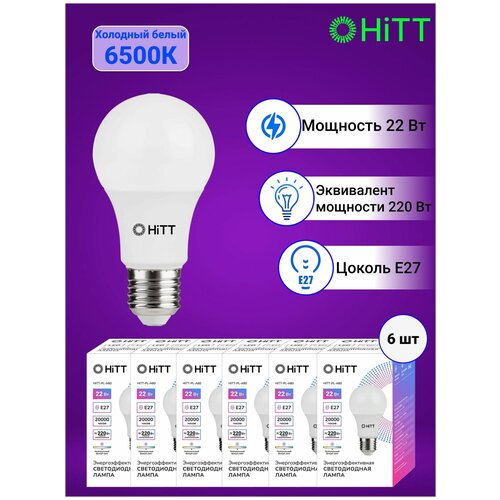 HiTT   ,   6- , 22 E27 6500,  704