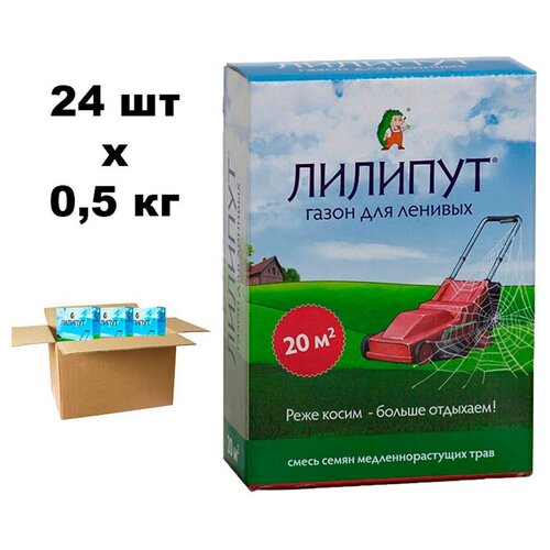 Семена газона Зеленый ковер Лилипут 24 шт. по 500 г, цена 15120р