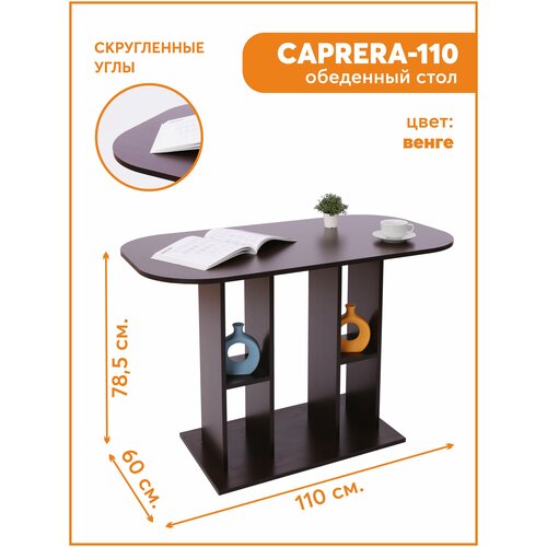 ��������� ���� CAPRERA-110, �����, 110�60�78,5, VERAMENTE, ���� 3750�