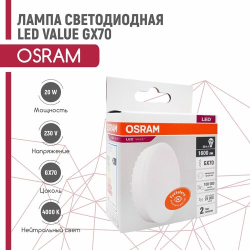   OSRAM LED VALUE 20W/840 230V GX70,  745