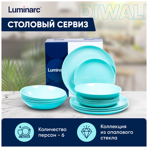   LUMINARC    , 18 ,  3690 Luminarc