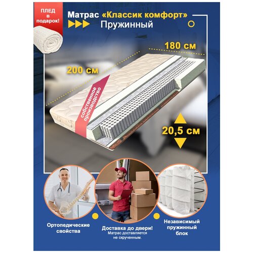 ������� ������� ������, ���������, 180�200 �� 180 �� 200 �������������� 180 � 200, ���� 20643�