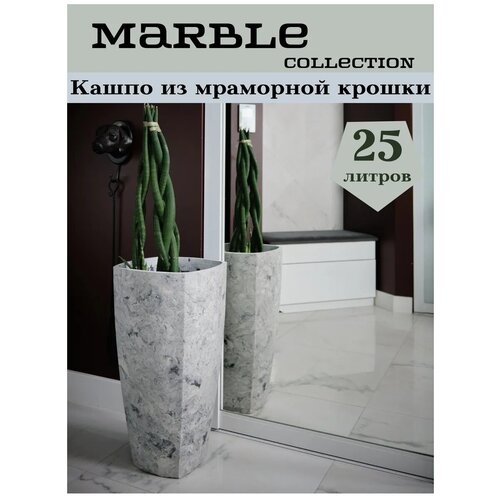   ,    Marble Collection, , , H 56 D 30, 25 ,  8800