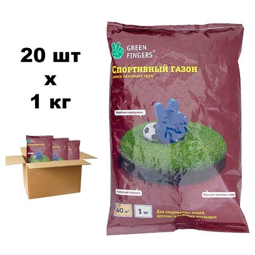 Семена газона GREEN FINGERS Спортивный 20 шт. по 1 кг, цена 7515р