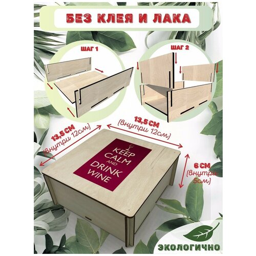 ���������� ������� �� ������ � ������� � �� ������� KS ������ 13,5x13,5 �� ��������� keep calm, amd drink wine - 207, ���� 379�