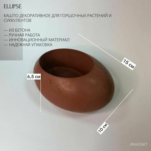   ELLIPSE       ,  629