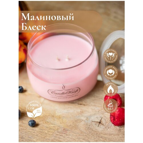       CandleKraft Raspberry Sparkle HOME SPA 