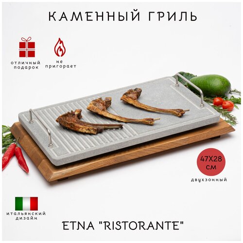   ETNA RISTORANTE (4728) ().    .  .,  9900