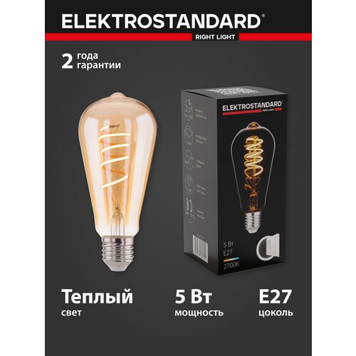    Elektrostandard Dimmable ST64 5W 2700K E27  BLE2746,  495