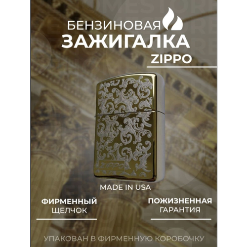  Zippo gold ,  2700