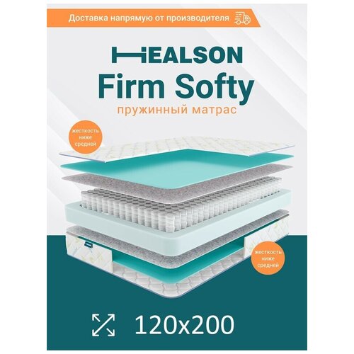    . Firm softy 120200,  7118