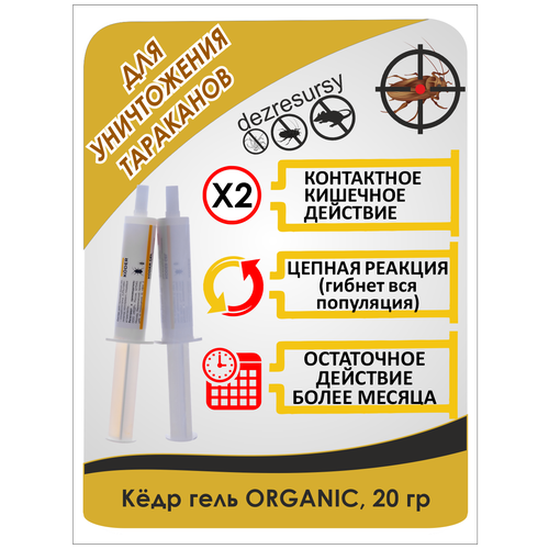  (KODER GEL)  ORGANIC  , , 20,  446