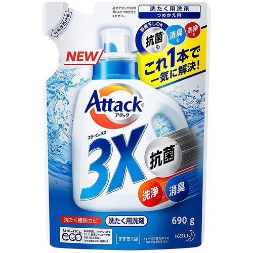  Attack 3X             690 .,  599