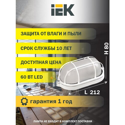  IEK  1402 60 E27 IP54 .    LNPP0-1402-1-060-K01,  555