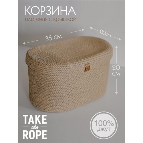      TAKE the ROPE  ,  , D-35  -20  -20 c,  2694