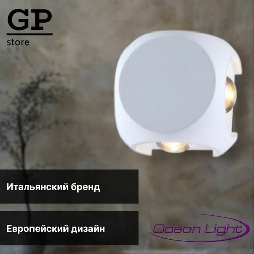   Odeon Light 4221/8WL,  3784