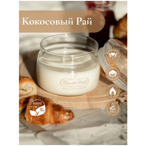       CandleKraft Coconut HOME SPA 