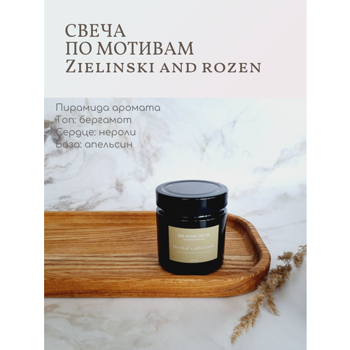      Zielinski and rozen/ Herbal collection/    ,    , Zielinski and rozen,  1200 RM HOME DECOR