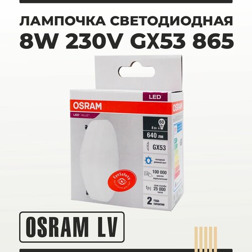   GX53 8W 230V 865    OSRAM LV,  296