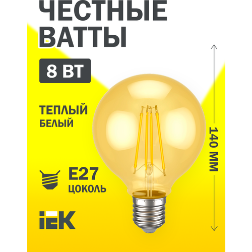   LED IEK  ,  360, E27, G95, 8 , 2700 K,  ,  519