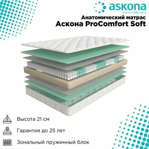   Askona 3.0 Pro Comfort Soft 90x200,    , ,  14617