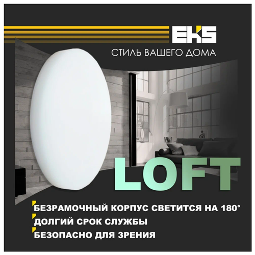   LED  LOFT 32W ,  1736 EKS