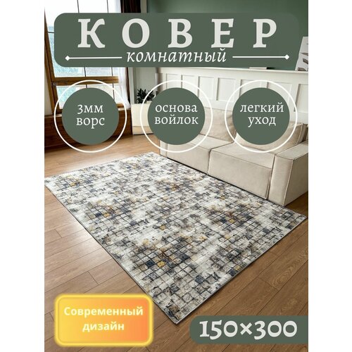   /     150300 ,  4123 Carpet culture