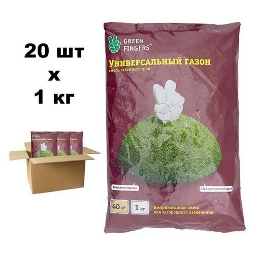 Семена газона GREEN FINGERS Универсальный 20 шт. по 1 кг, цена 6975р