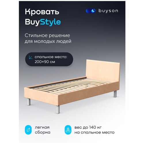   BuyStyle (200180) , ,  14050