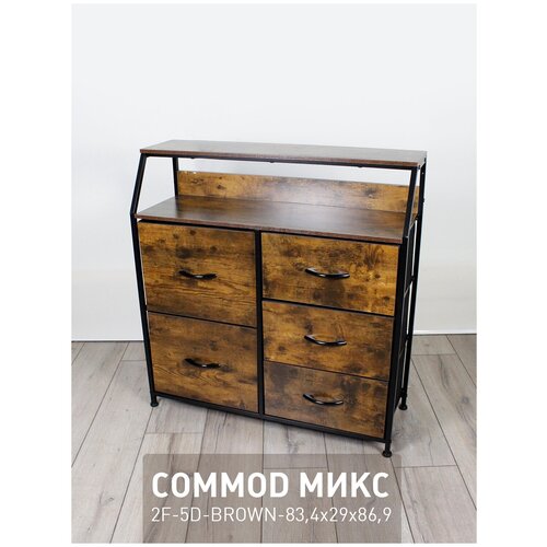 COMMOD WOOD-I 2F-5D-BROWN-83.4X29X86.9  ,  7533