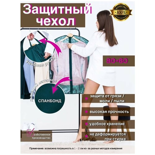 ����� ��� ������ 80*60 (1��/��) �� ������, �������, AgroGuard, ������, ���� 325�