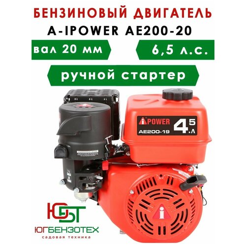   A-IPOWER AE200-20 ( 20, 6.5 ..)  , , , ,  10950
